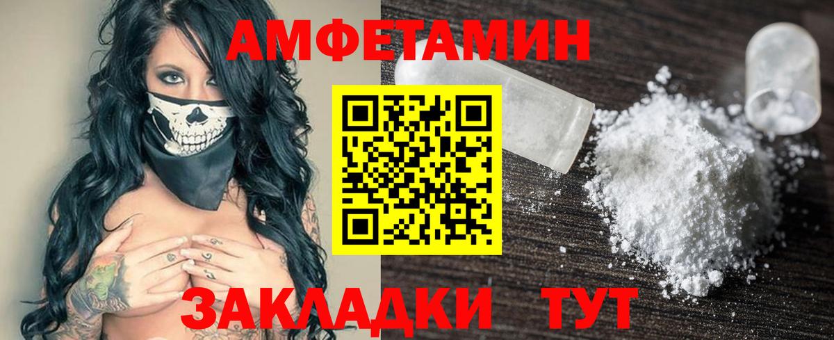 Щёлково  АМФЕТАМИН  Вход с VPN  Амфетамин VHQ 