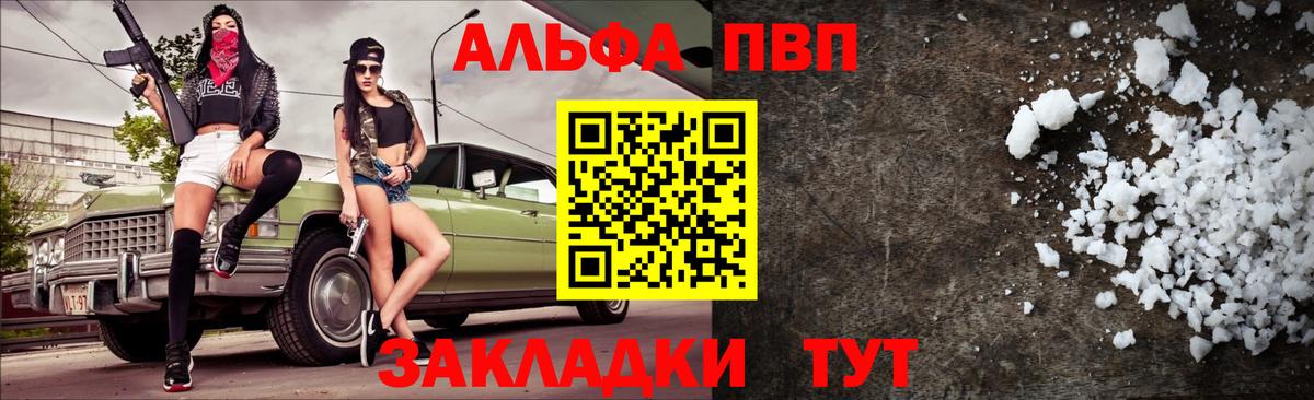 Альфа ПВП крисы CK  где можно купить наркотик  APVP  Щёлково  A-PVP VHQ  Вход с VPN  Alpha PVP СК 