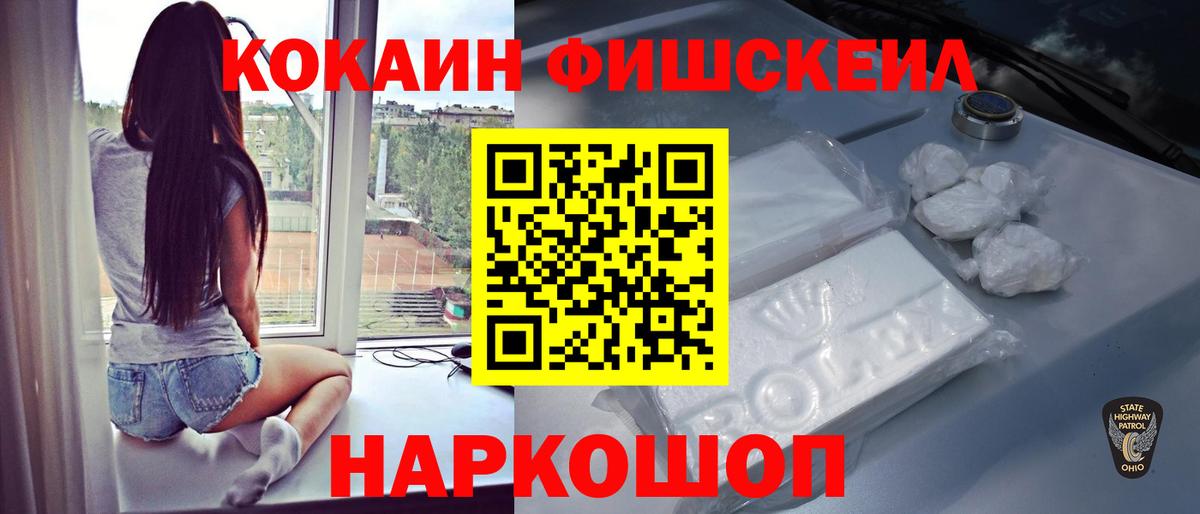 COCAIN VHQ  купить   Щёлково  Вход с VPN  КОКАИН 99% 