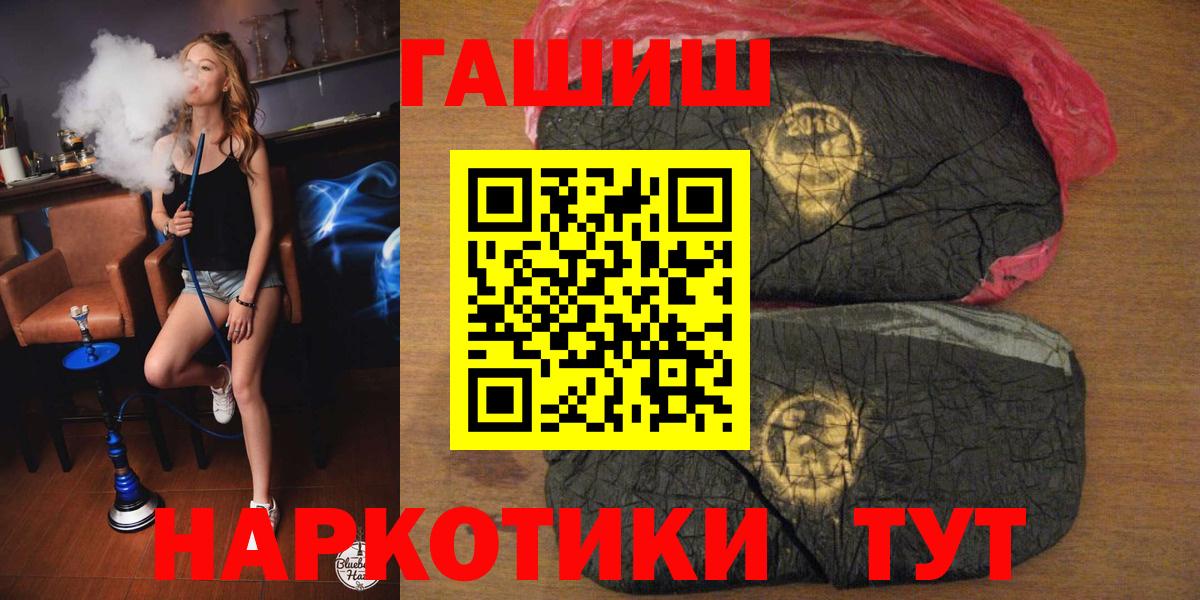 Гашиш Изолятор  Вход с VPN  ГАШИШ VHQ  Щёлково 