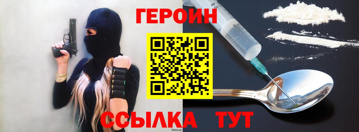 ГЕРОИН гречка  Вход с VPN  Щёлково 