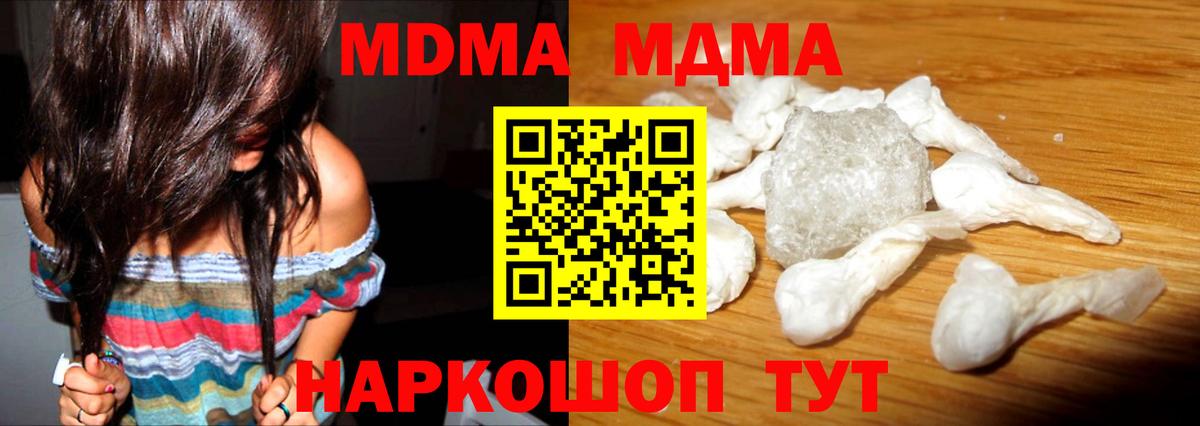MDMA VHQ  Вход с VPN  Щёлково  МДМА VHQ 