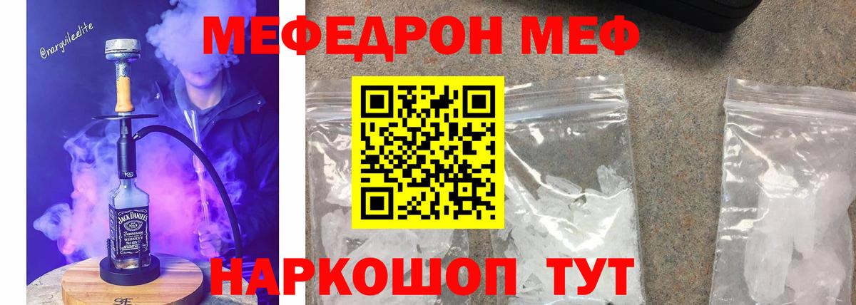 Мефедрон mephedrone  Вход с VPN  МЕФ VHQ  Щёлково 