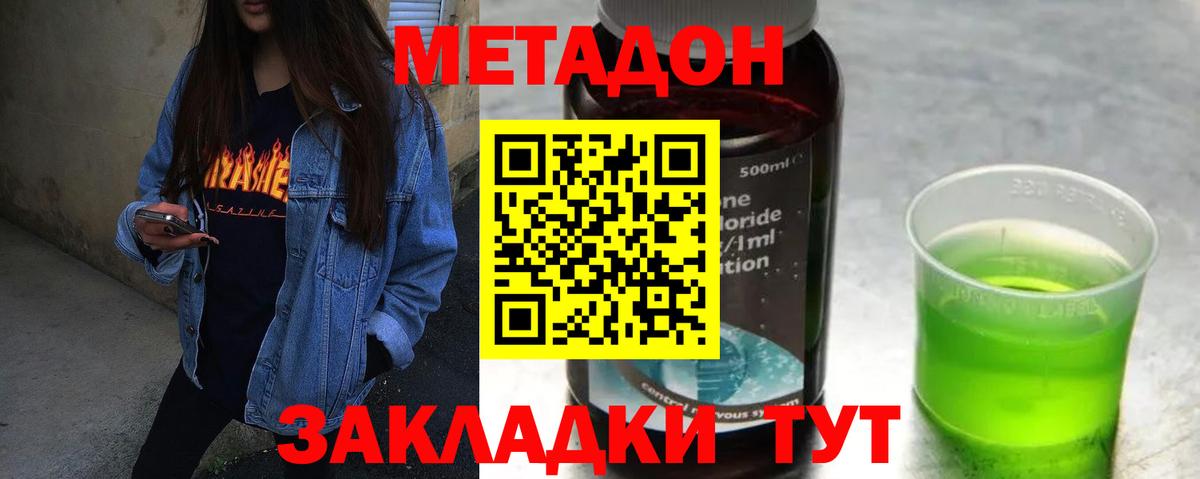 Щёлково  МЕТАДОН белоснежный  shop наркотические препараты  Метадон кристалл  Вход с VPN 