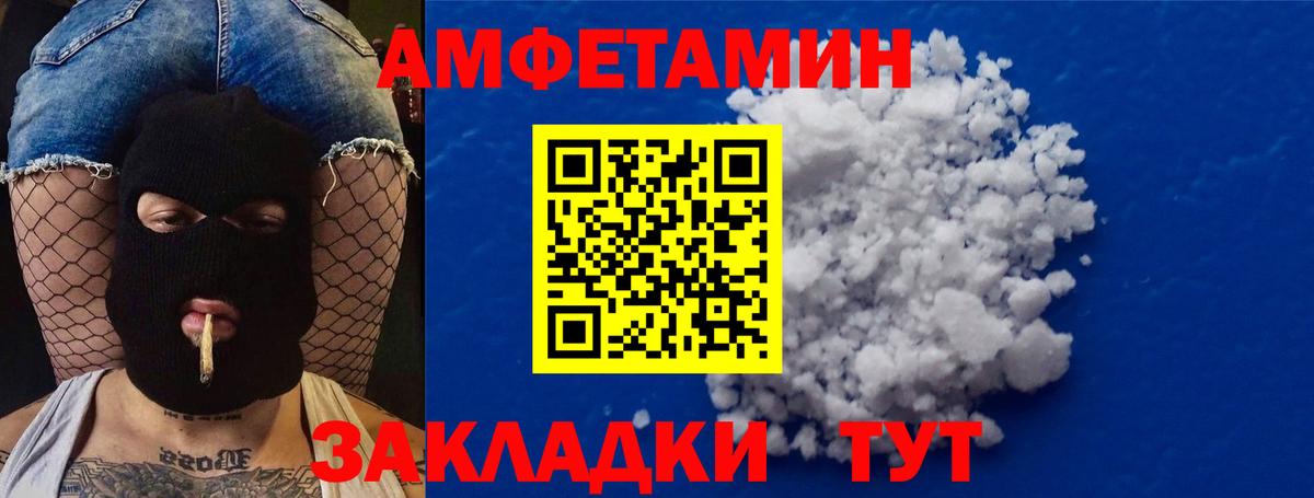 МЕТАМФЕТАМИН Декстрометамфетамин 99.9% Щёлково