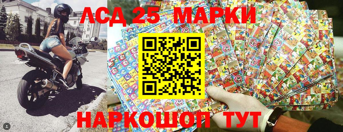 Марки 25I-NBOMe 1,8мг Щёлково