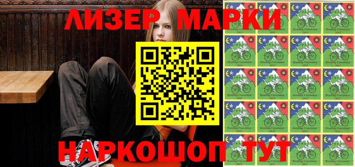 Марки N-bome 1500мкг  Марки N-bome  Вход с VPN  Щёлково  Марки N-bome 1500мкг 